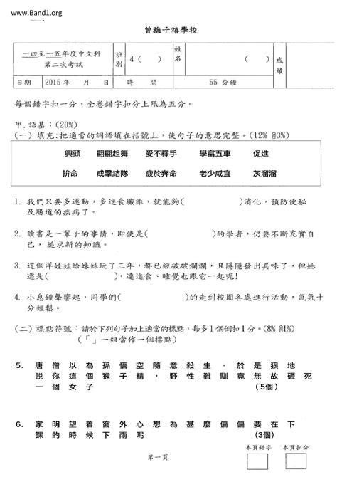 趨吉避凶 意思|趨吉避凶 的意思、解釋、用法、例句